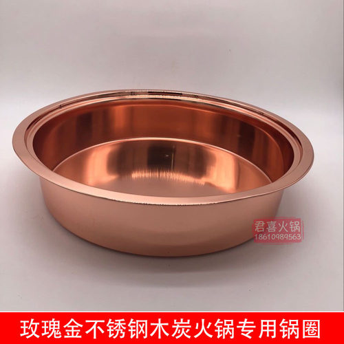 木炭火锅锅圈下沉圈玫瑰金火锅锅圈木炭纯铜火锅配件锅圈火锅底座