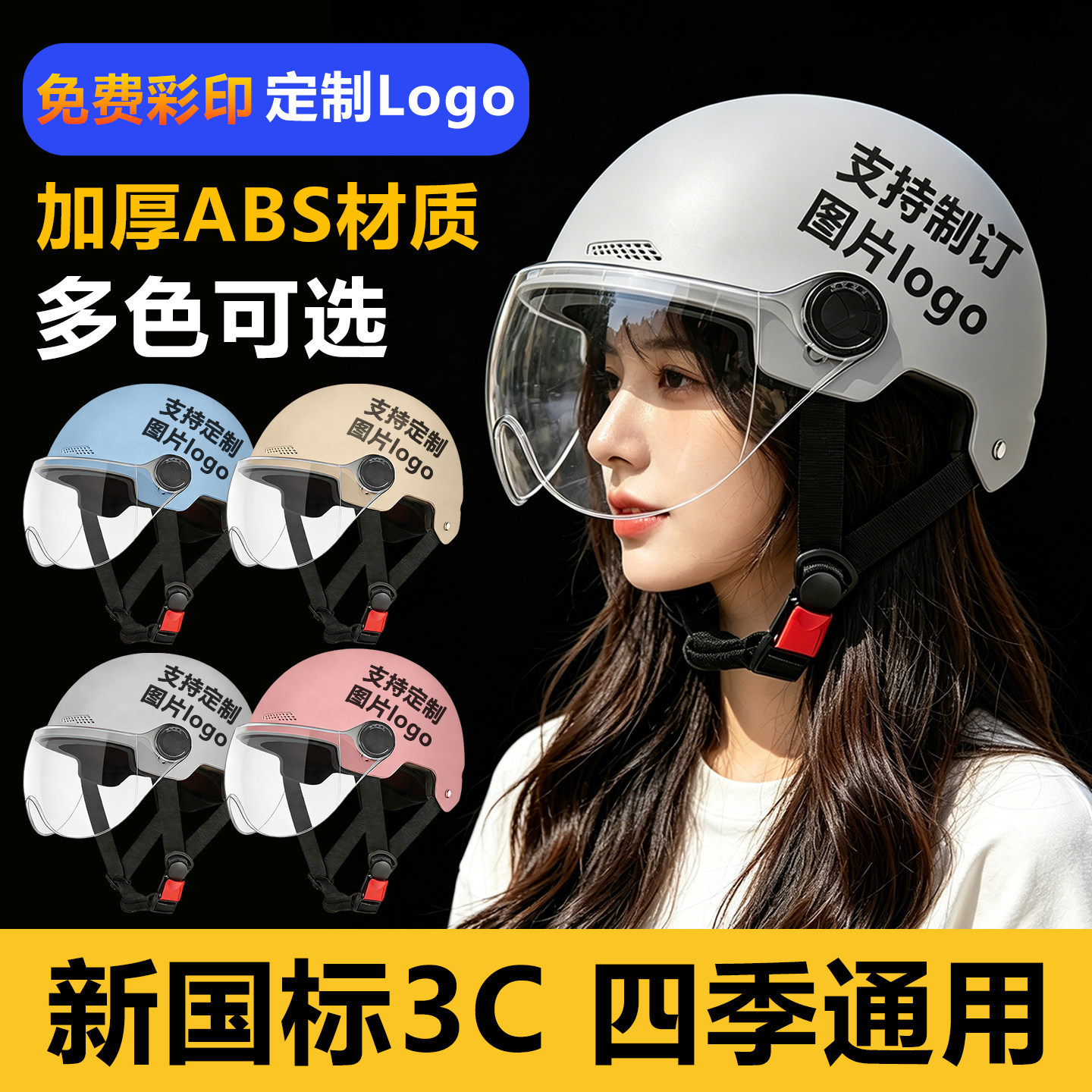 夏季外送安全帽logo印字百世快递员安全帽中通申通韵达安全帽跑腿