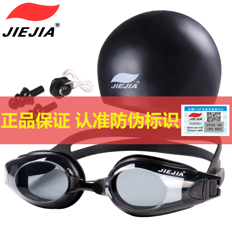 捷佳泳镜防水防雾高清平光有近视舒适游泳眼镜男女通用游泳镜潜水