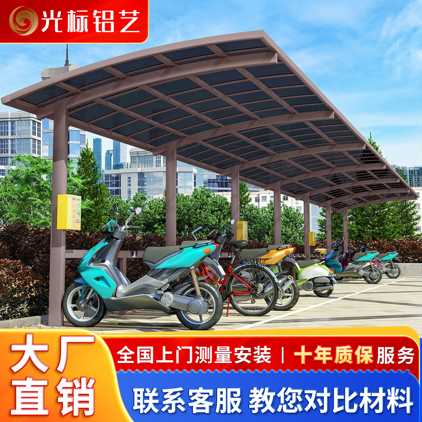 铝合金单边停车棚厂家