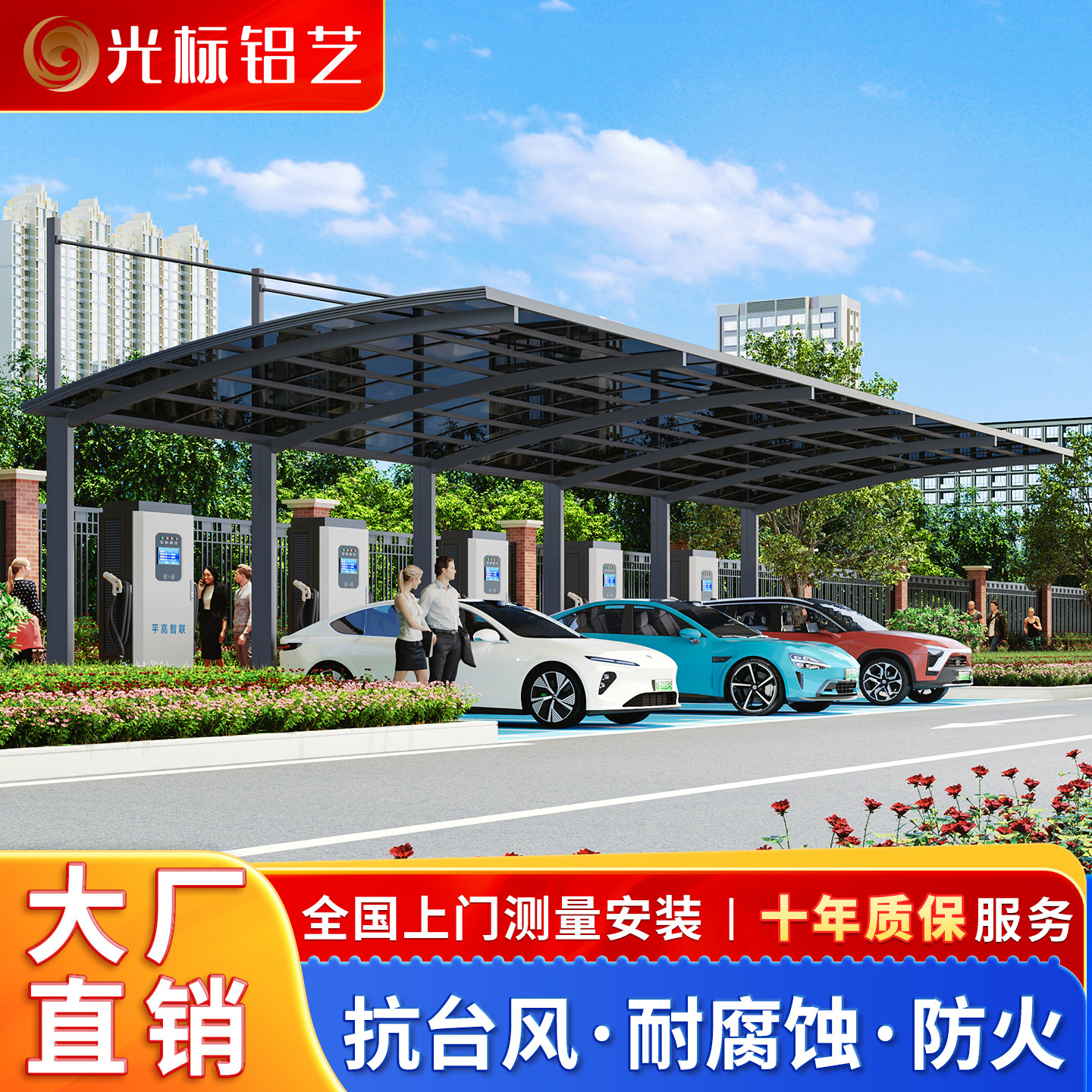 铝合金车棚私家轿车停车位遮阳棚