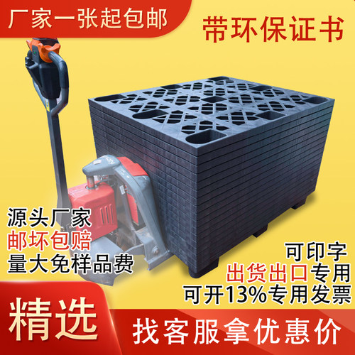 单面九脚黑色塑料卡板塑胶叉车托盘防潮地台板仓储垫板栈板网格 - 封面