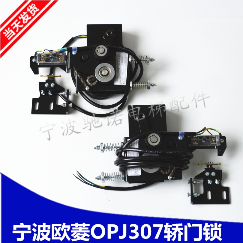 电梯配件 OPJ307 轿门门锁 轿门机械联锁 宁波欧菱 门锁装置307B