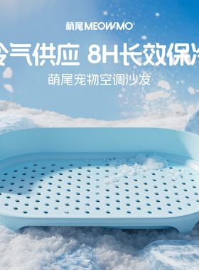 夏季宠物冰垫狗狗凉席猫咪凉垫降温凉感宠物床散热板空调窝温神器