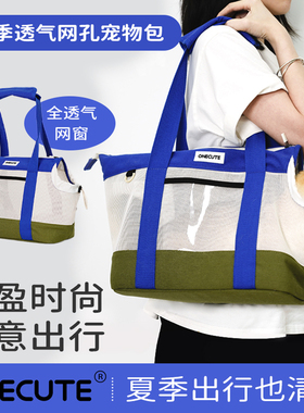 宠物猫咪狗狗外出包透气大容量出门猫包外出便携手提小狗背包狗包