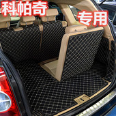 2008 配件尾箱垫 2017雪佛兰科帕奇后备箱垫全包围七五座专用改装