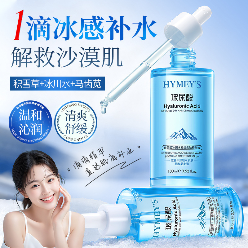 正品抗皱紧致精华原液