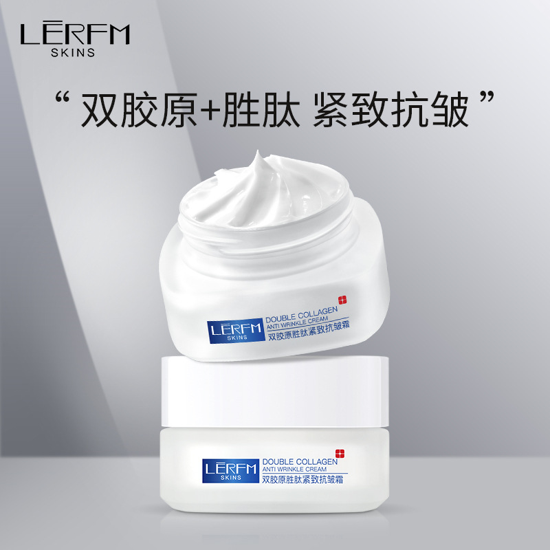 官方正品紧致抗皱嫩肤面霜