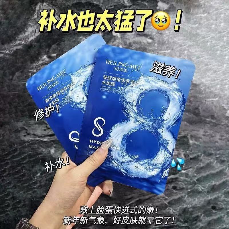 官方正品补水专用面膜男女通用