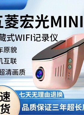 五菱宏光miniev行车记录仪四门款马卡龙第三代五代免走线前后双录