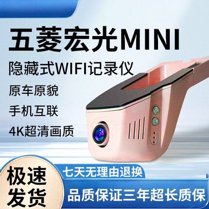 五菱宏光miniev行车记录仪四门款马卡龙第三代五代免走线前后双录