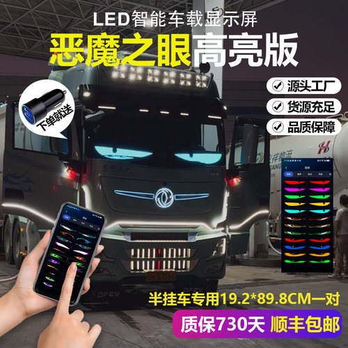 LED显示屏APP蓝牙车载夜市广告屏汽车后窗LED软屏全彩字幕滚动屏