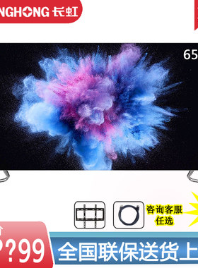 进口屏超薄OLED屏Q5A55/65长虹