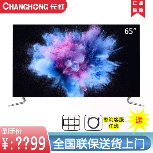 进口屏超薄OLED屏Q5A55/65长虹