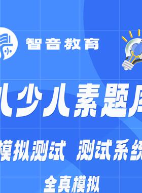 八少八素真题+八少八素题库+初试复试神测808冲刺全真模拟系统