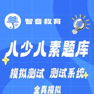 八少八素真题+八少八素题库+初试复试神测808冲刺全真模拟系统