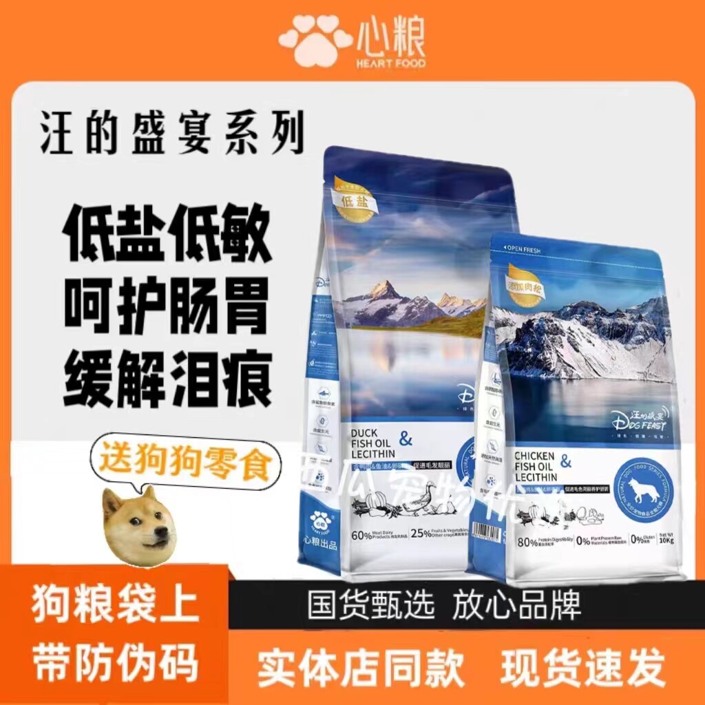 汪的盛宴狗粮40斤通用型成犬