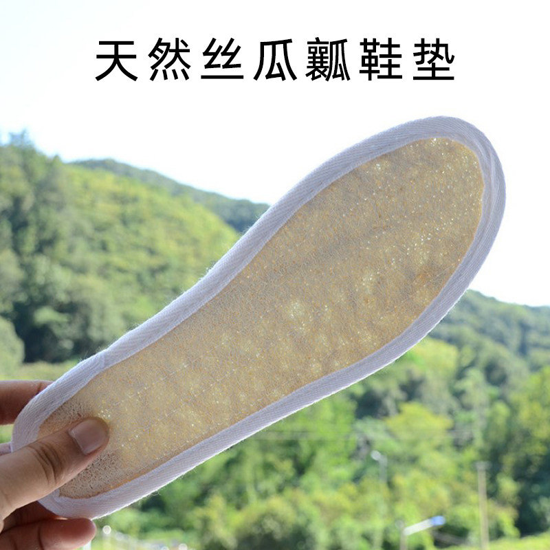 天然丝瓜络防臭鞋垫男女春夏季按摩除臭透气吸汗手工丝瓜休闲鞋垫在类目 居家日用, 鞋用品, 鞋垫中 - 来自Buy2taobao.com提供专业的淘宝代购服务