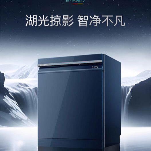 SIEMENS/西门子 SJ45ZL24MC嵌入洗碗机18套晶蕾烘干除菌储存240H