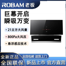 Robam/老板 CXW-200-5900S侧吸巨幕拢吸智能 挥手爆炒吸抽油烟机