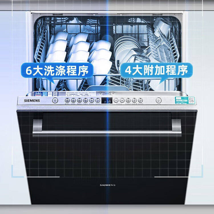 SIEMENS/西门子 SJ436B00QC 嵌入式12套洗碗机高温除菌双重烘干