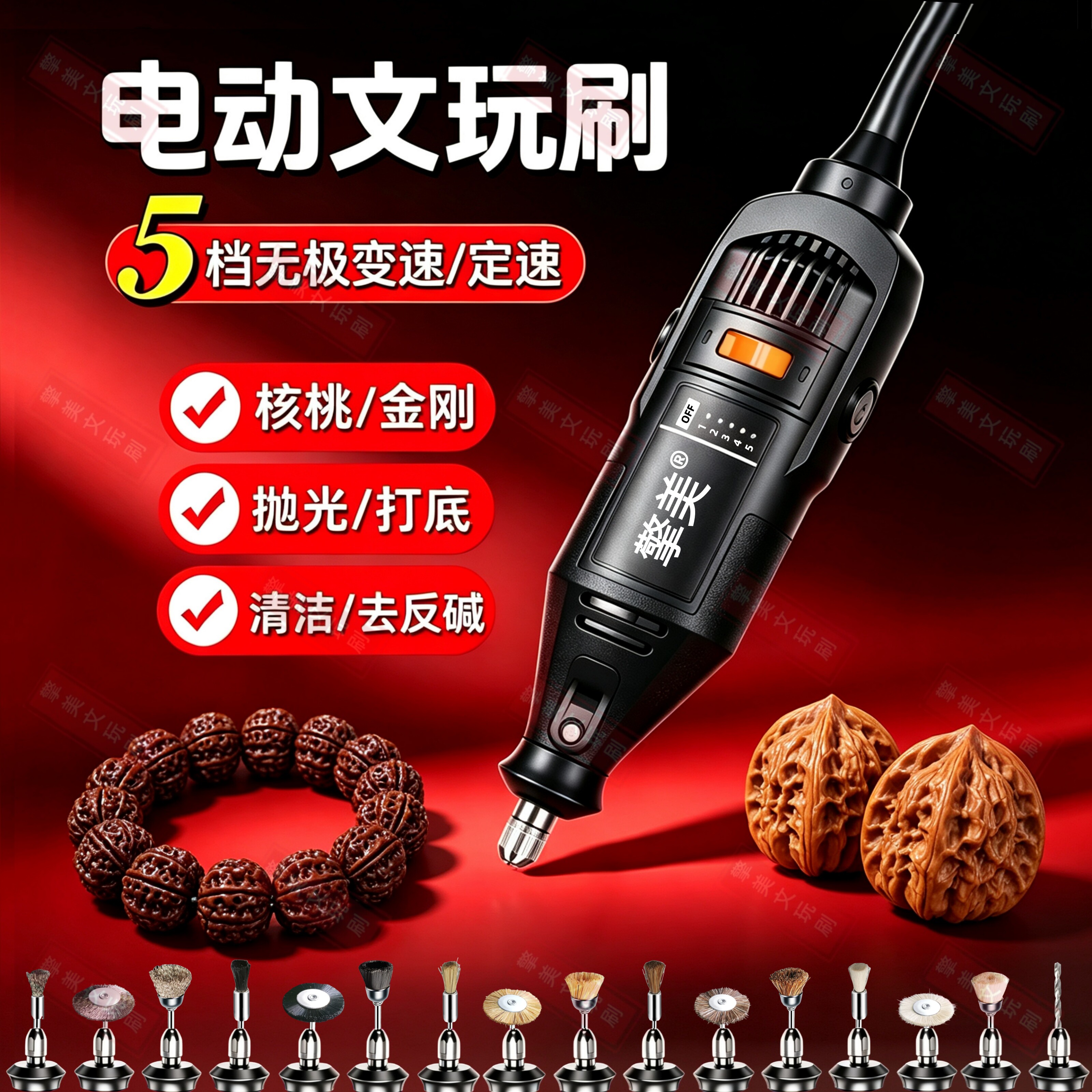 电动文玩刷金刚菩提核桃抛光包浆盘串珠机刷盘玩神器手持自动刷子