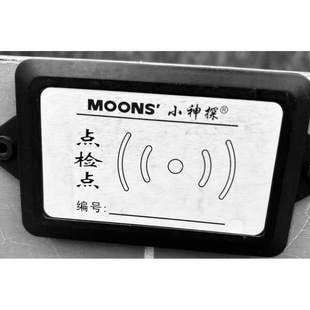 可复制小神探巡检点巡更点复制器点位南卡乐兰德华蓝卡安检打巡逻