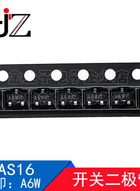 BAS16 半导体 SOT23 丝印A6W 100V/215mA 开关二极管 100个