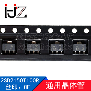 2SD2150T100R ROHM罗姆 SOT89 丝印CF 20V/3A 通用晶体管NPN 10个