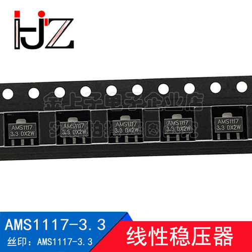 AMS1117-3.3 SOT89 丝印AMS1117 3.3 线性稳压器 20个