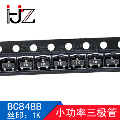 BC848B SOT23 丝印1K 通用三极管 小功率三极管 100个