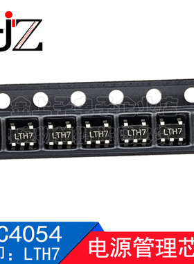 TLC4054 SOT23-5 丝印LTH7 电源管理芯片 电子元器件 50个
