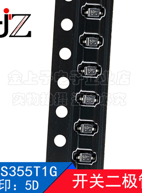 L1SS355T1G LRC SOD323 丝印5D  80V/100mA 开关二极管 100个
