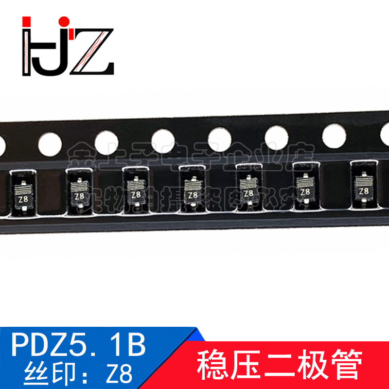 PDZ5.1B 半导体 SOD323 丝印Z8 稳压二极管 电子元器件 50个