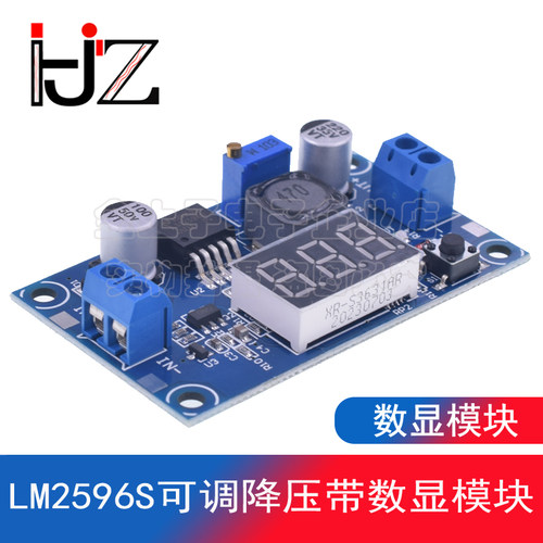 LM2596S数显模块 大功率降压模块DC-DC可调稳压电源模块 带电压表