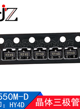 S8550M-D 蓝箭 SOT23 丝印HY4D 25V/800mA 晶体三极管PNP 100个