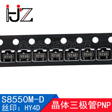 S8550M-D 蓝箭 SOT23 丝印HY4D 25V/800mA 晶体三极管PNP 100个