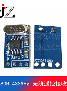 SYN480R 433MHz ASKOOK 无线接收模块 无线遥控接收模块