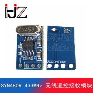 SYN480R 433MHz ASK/OOK 无线接收模块 无线遥控接收模块
