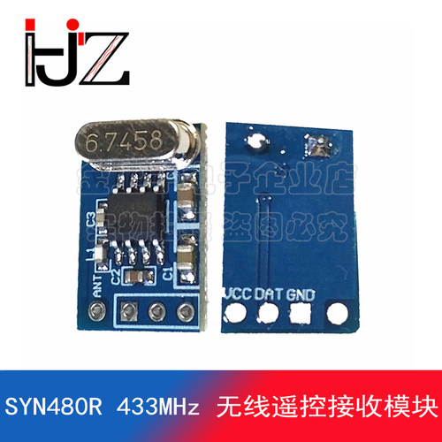 SYN480R 433MHz ASK/OOK 无线接收模块 无线遥控接收模块
