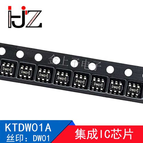 KTDW01A HETONG SOT23-6 丝印DW01 电子元器件 集成芯片 20个