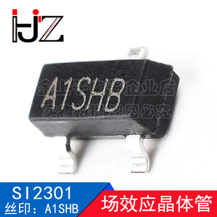 SI2300 丝印2300 SI2301 丝印A1SHB SI2302 丝印A2SHB 场效应管