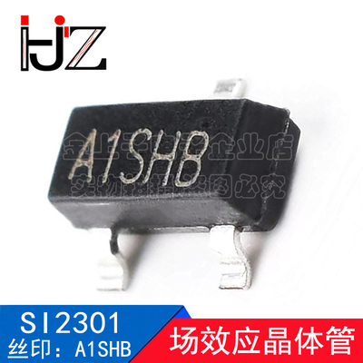 SI2301 SOT-23 丝印A1SHB MOS场效应管 原装厂家 20个