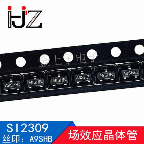 SI2309 封装SOT23 丝印A9SHB MOS场效应晶体管 电子元器件 20个