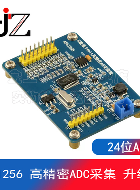升级版 ADS1256 AD模块 24位ADC数据采集卡工业板  高精度ADC采集