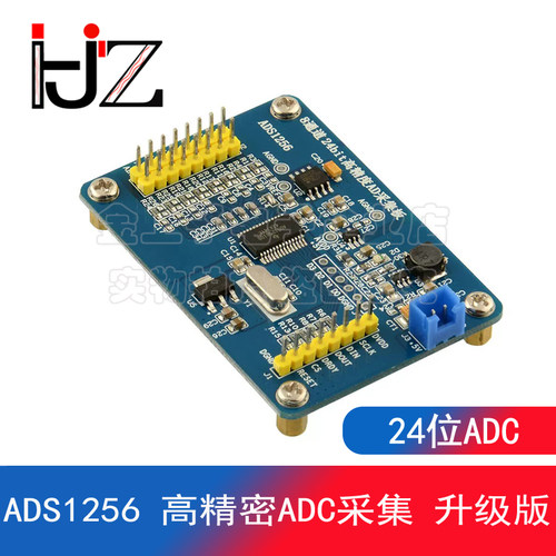 升级版 ADS1256 AD模块 24位ADC数据采集卡工业板  高精度ADC采集