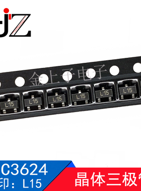 2SC3624 CJ SOT-23 丝印L15 贴片晶体三极管 电子元器件 50个