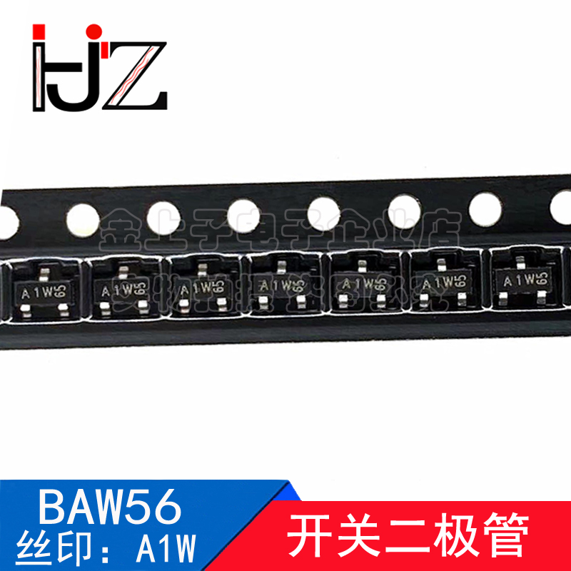 BAW56 半导体 SOT23 丝印A1W 贴片开关二极管  100个