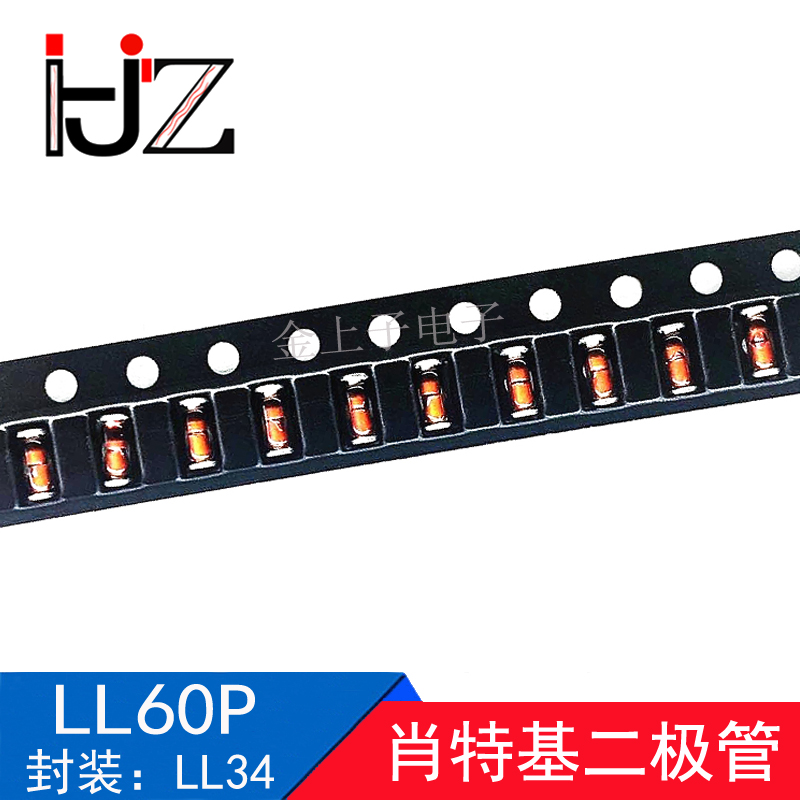 LL60P 封装LL34 肖特基二极管 贴片稳压管 电子元器件 100个