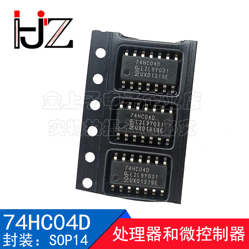 74HC04D SOP14 电源管理 处理器和微控制器 电子元器件 10个